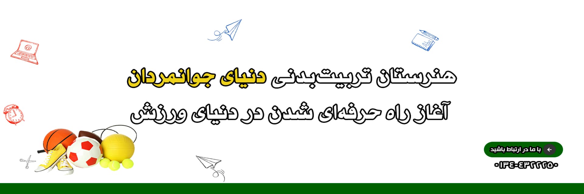 مناسبت