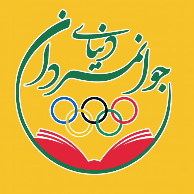 هنرستان تربیت بدنی غیردولتی دنیای جوانمردان (متوسطه دوم)