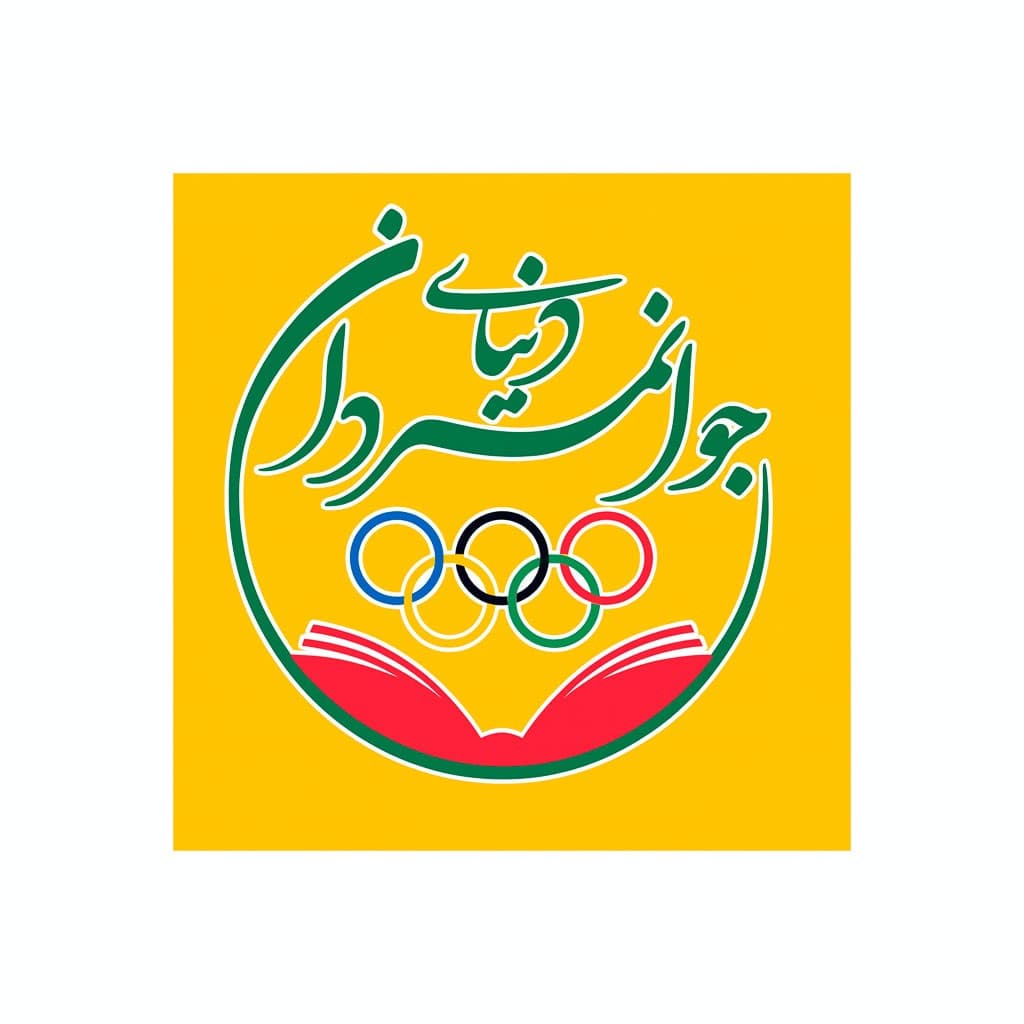 مدرسه منتخب دانشآموزان